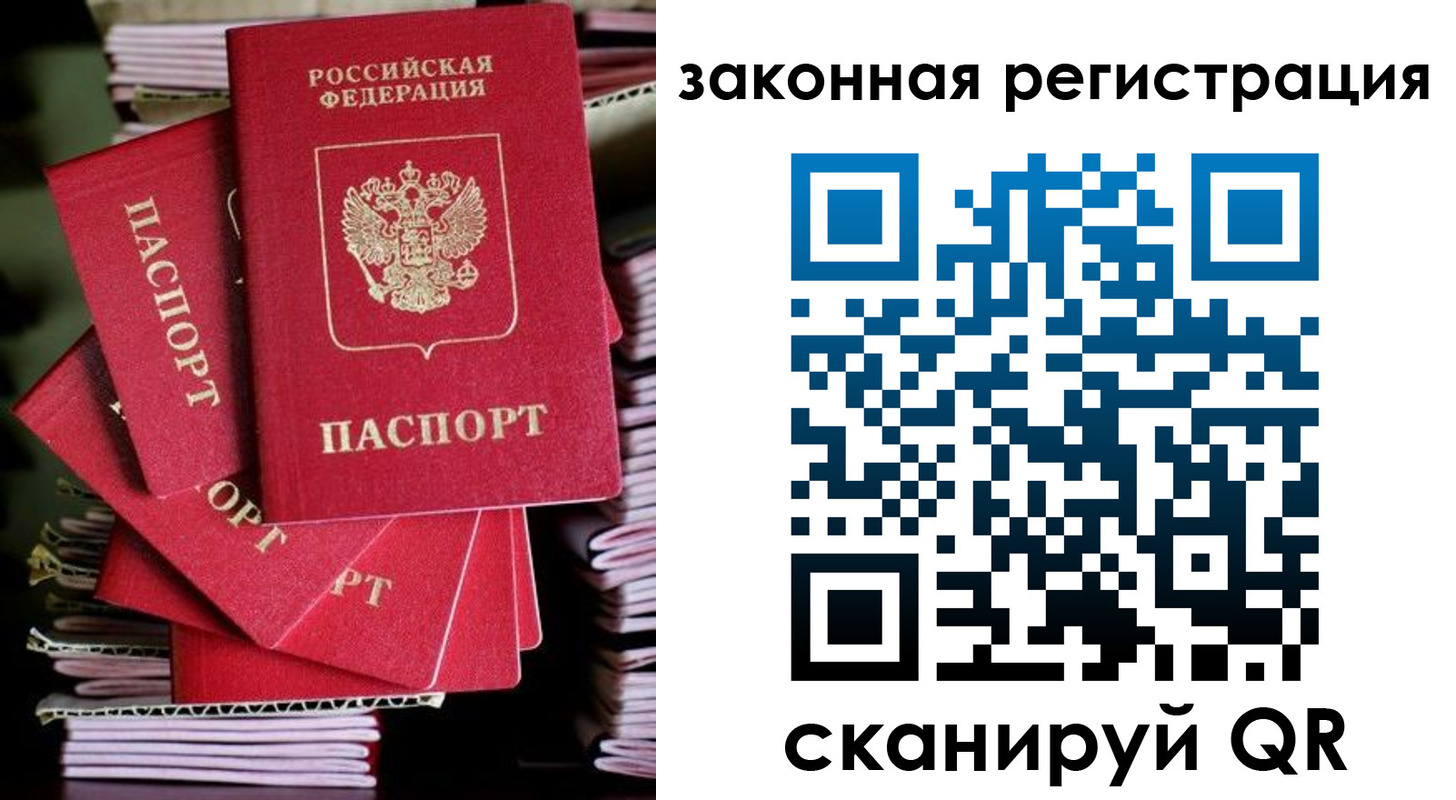 регистрация в Приморском крае